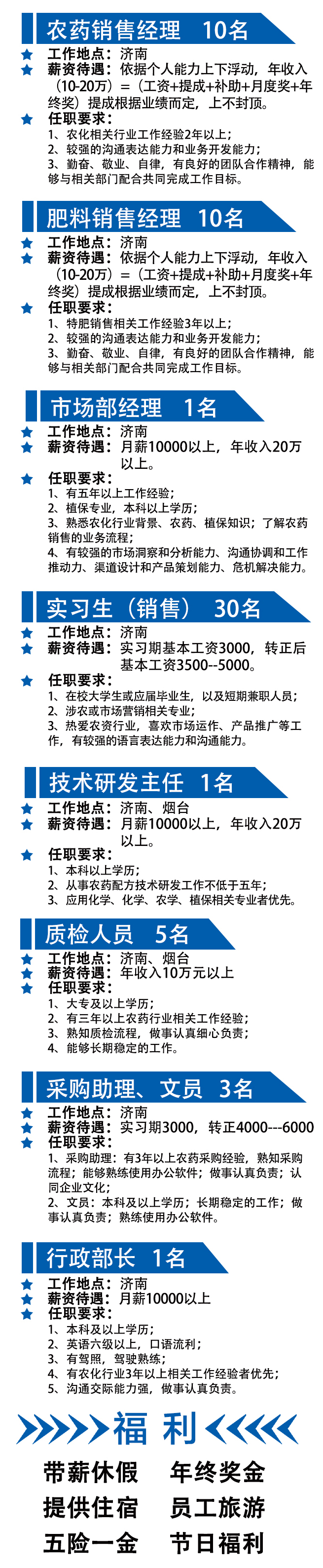 ryc招聘海報-深藍-崗位.jpg