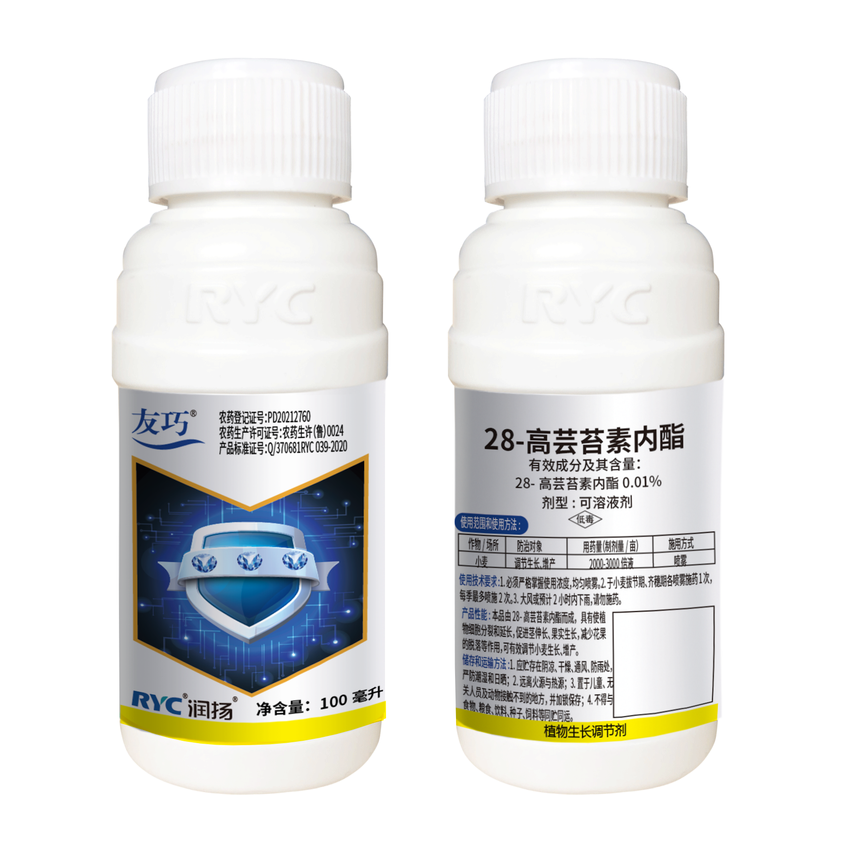 潤揚友巧——0.01%28-高蕓苔素內酯可溶液劑