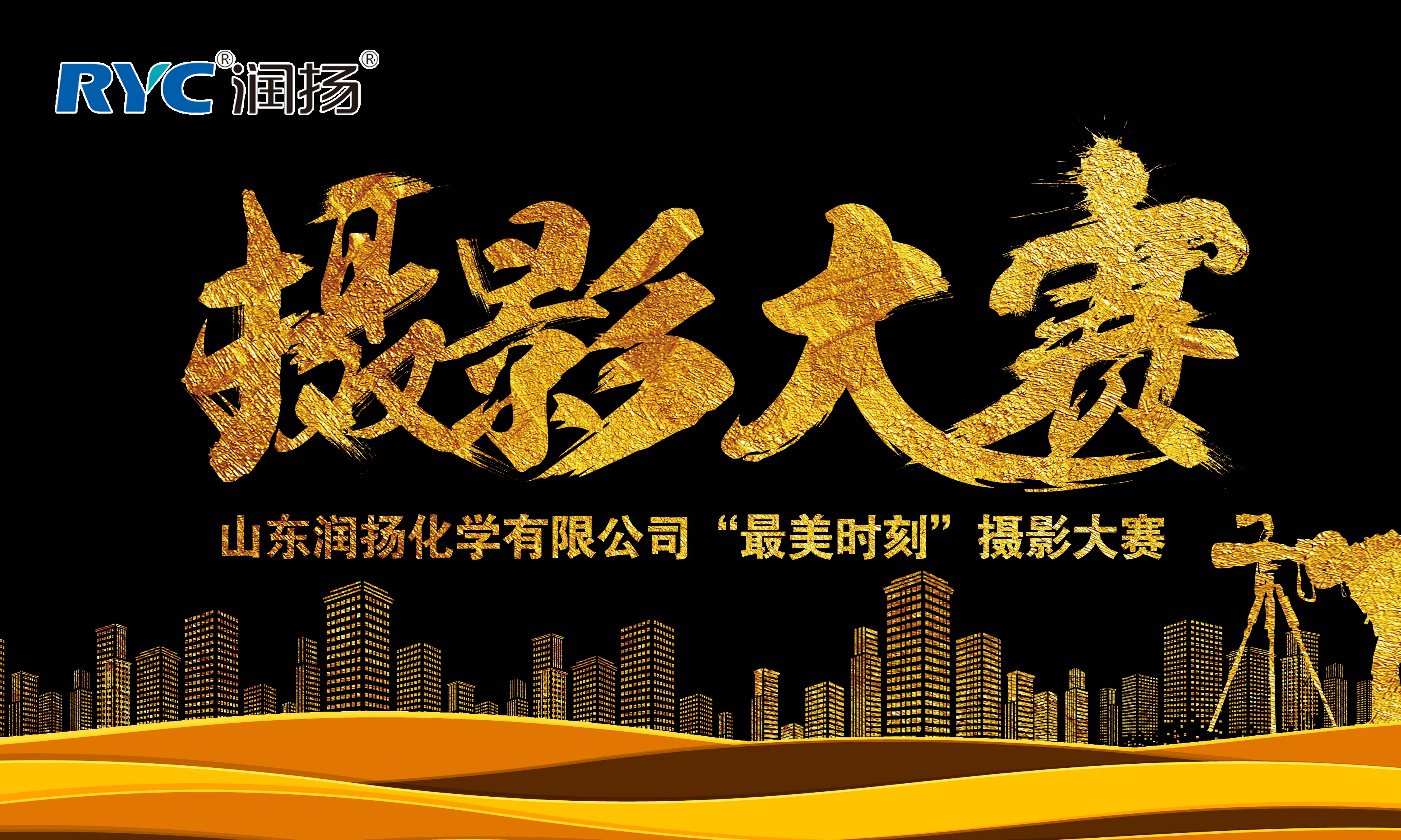 定格幸福，留住愛(ài)與時(shí)光------“最美時(shí)刻”攝影大賽