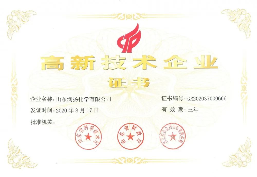 喜訊！熱烈祝賀我公司獲得“高新技術(shù)企業(yè)證書(shū)”