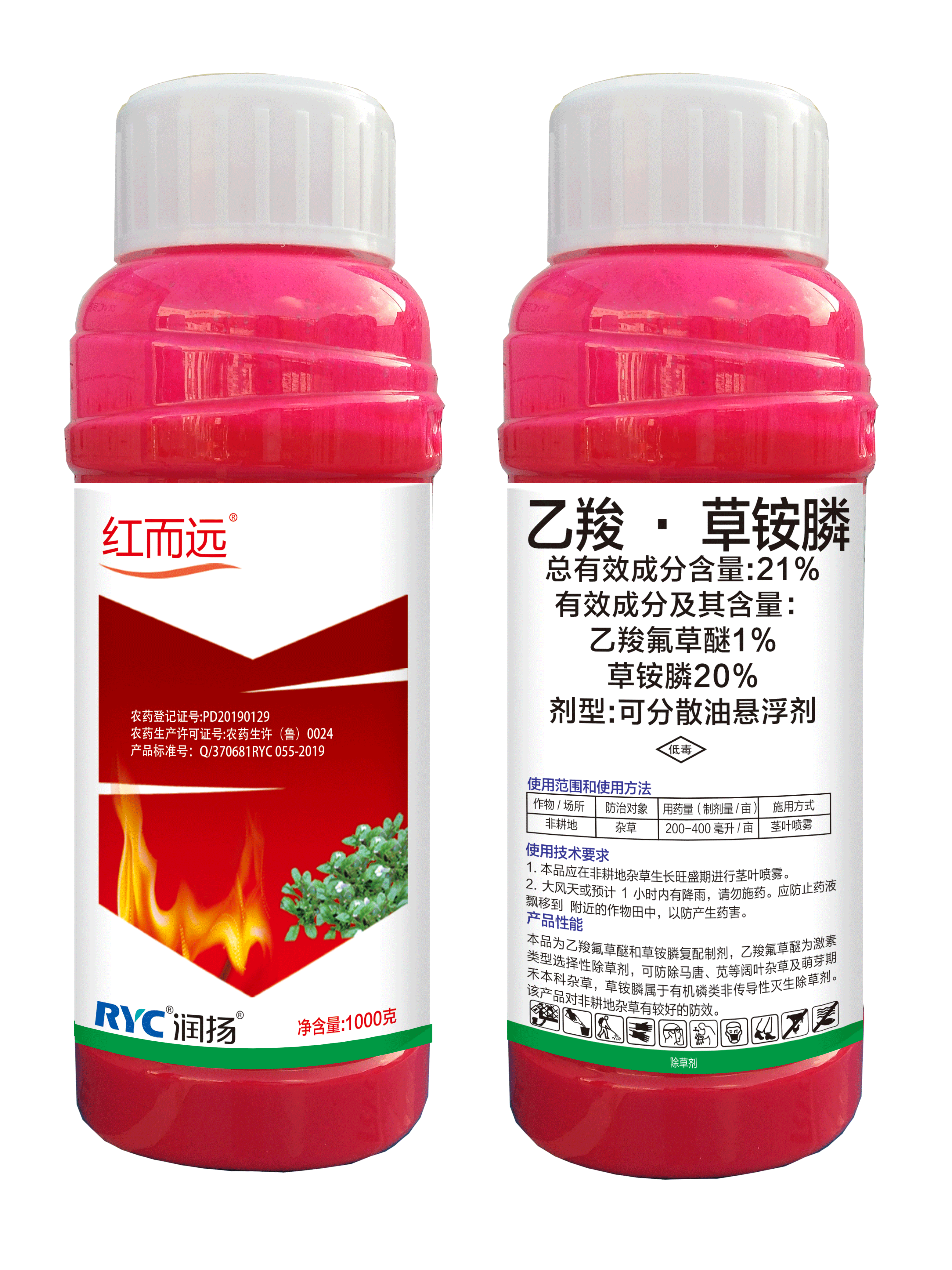 潤揚紅而遠：21%乙羧·草銨膦可分散油懸浮劑