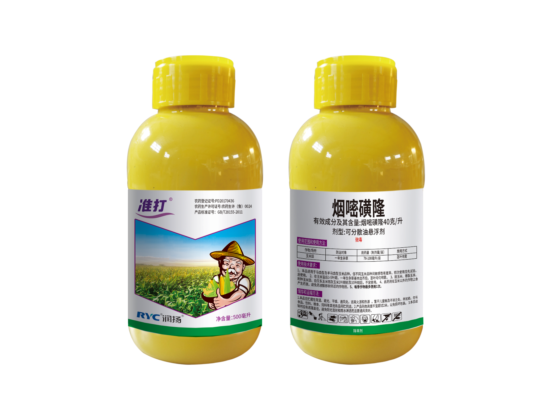 40g/L煙嘧磺隆可分散油懸浮劑--準(zhǔn)打