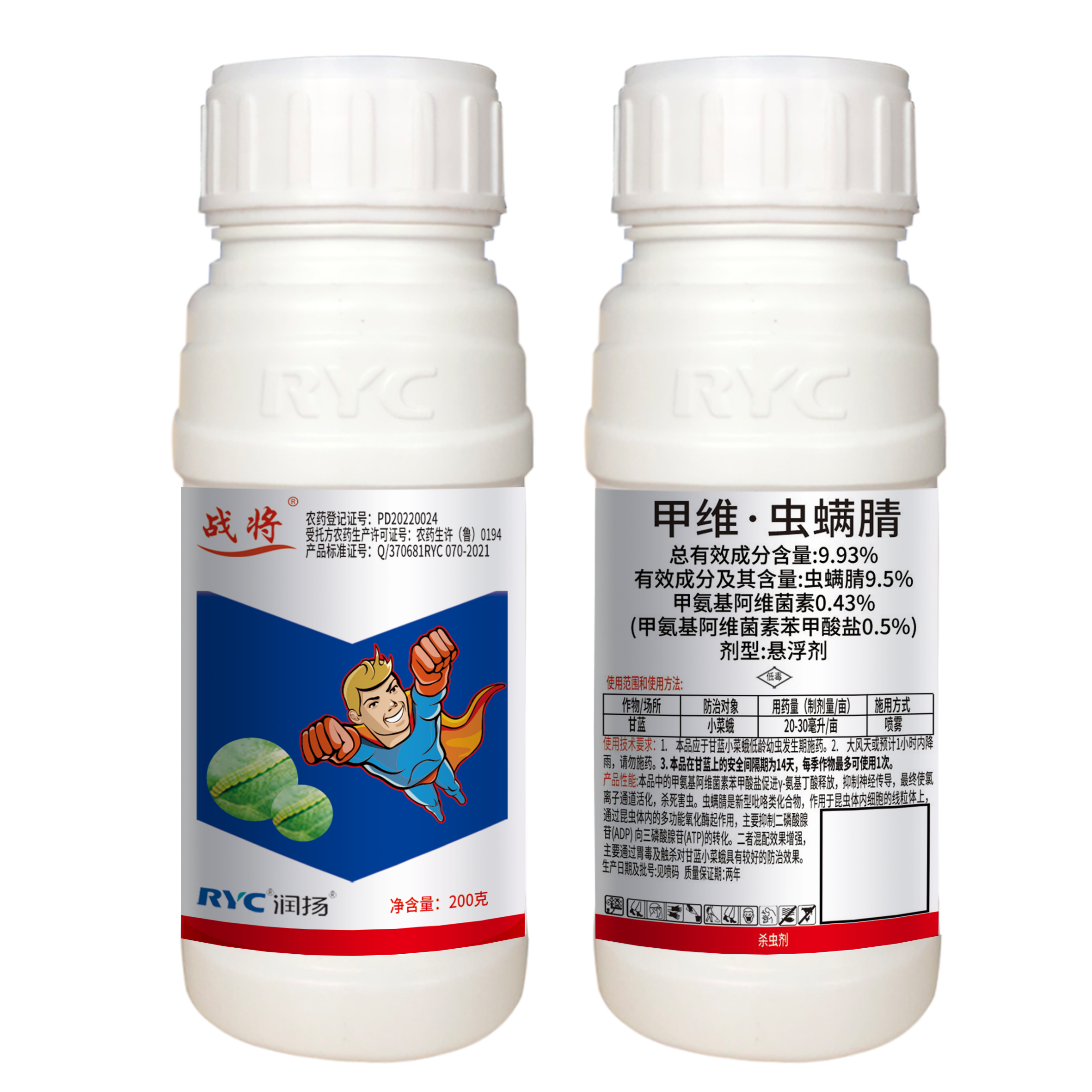 9.93%甲維·蟲螨腈懸浮劑---普龍