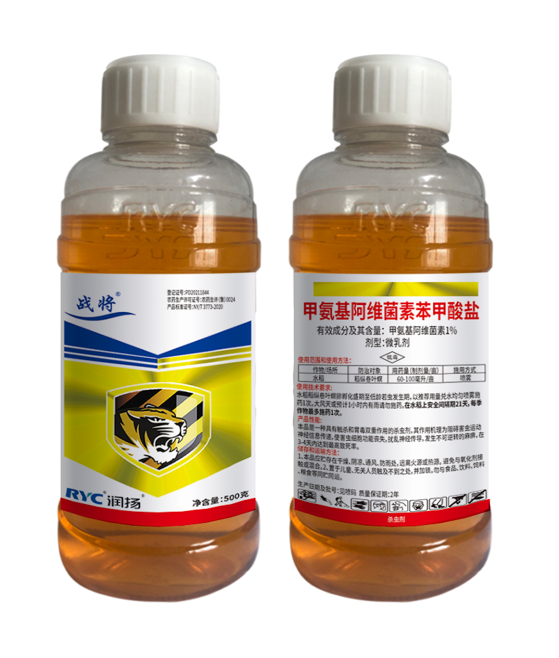  1%甲氨基阿維菌素苯甲酸鹽微乳劑—戰將