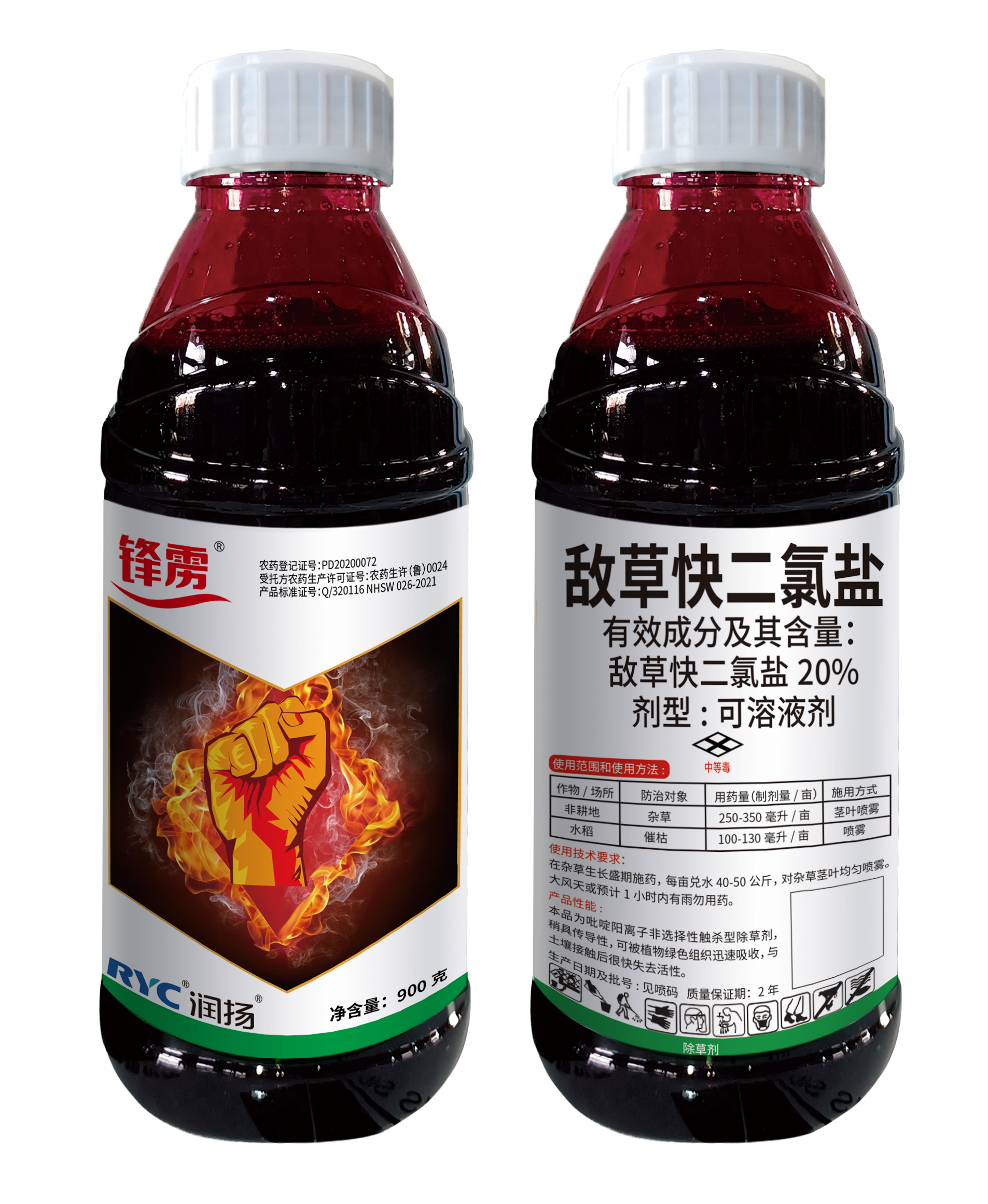20%敵草快二氯鹽可溶液劑---鋒靂