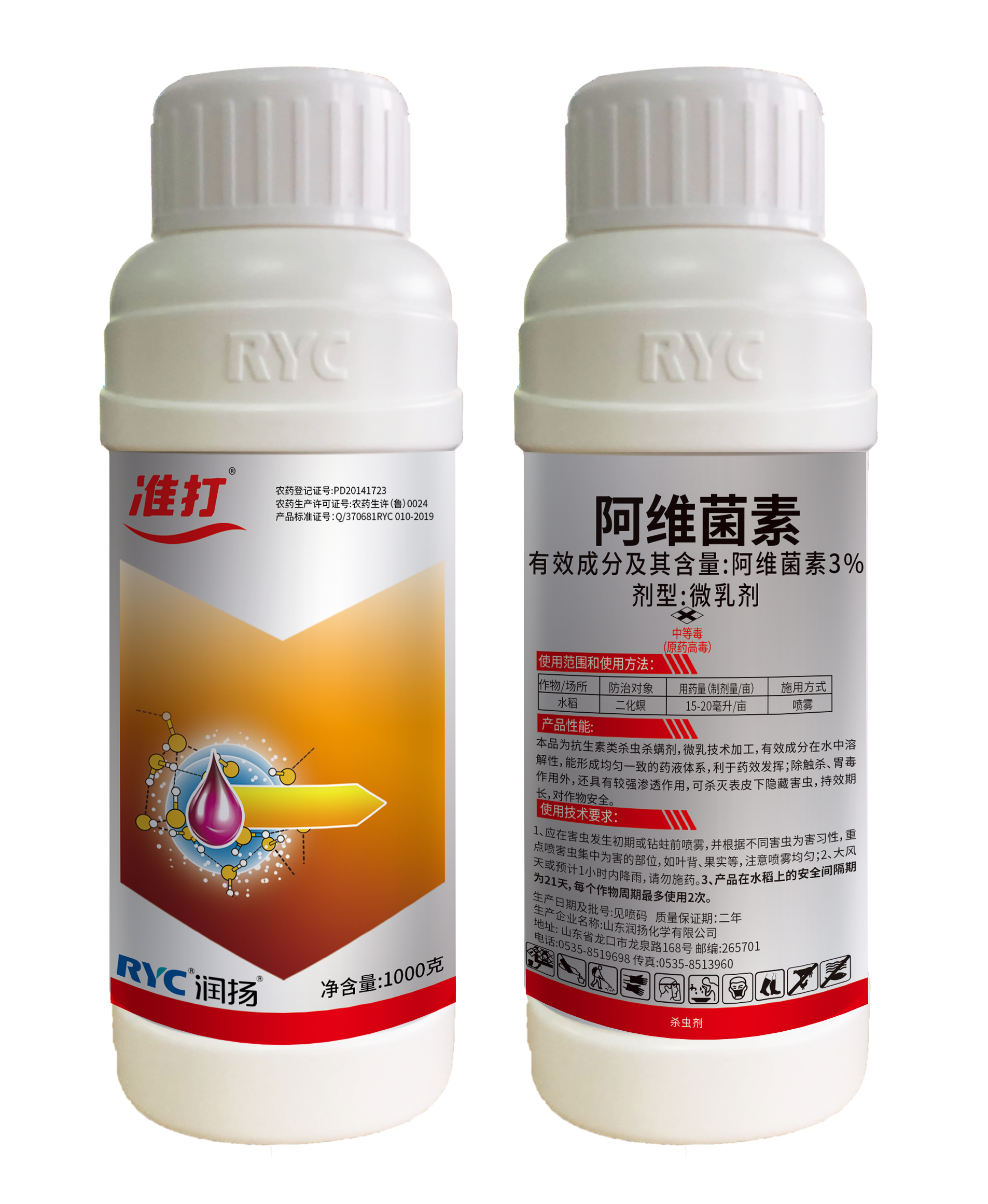 3%阿維菌素微乳劑-準打