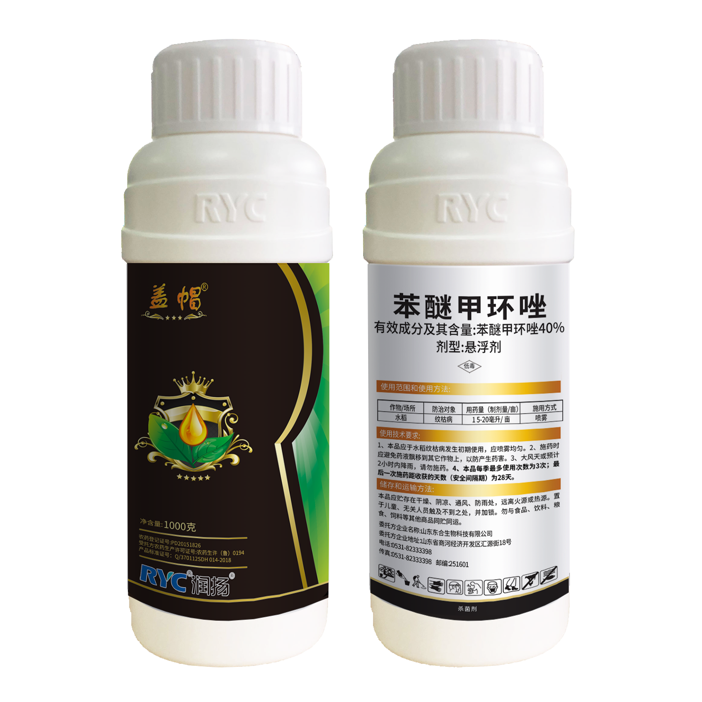 40%苯醚甲環(huán)唑懸浮劑—蓋帽