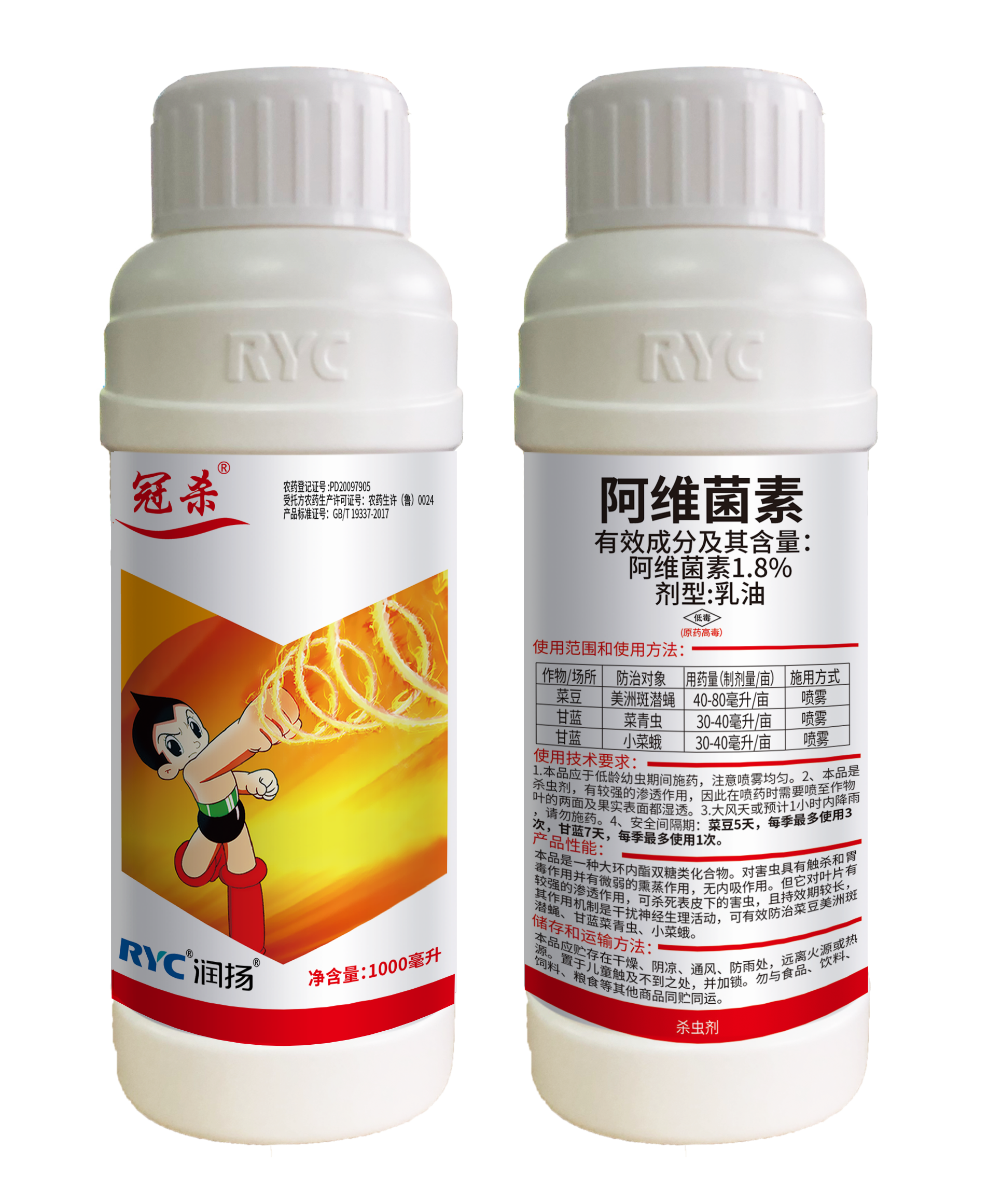 1.8%阿維菌素乳油-冠殺