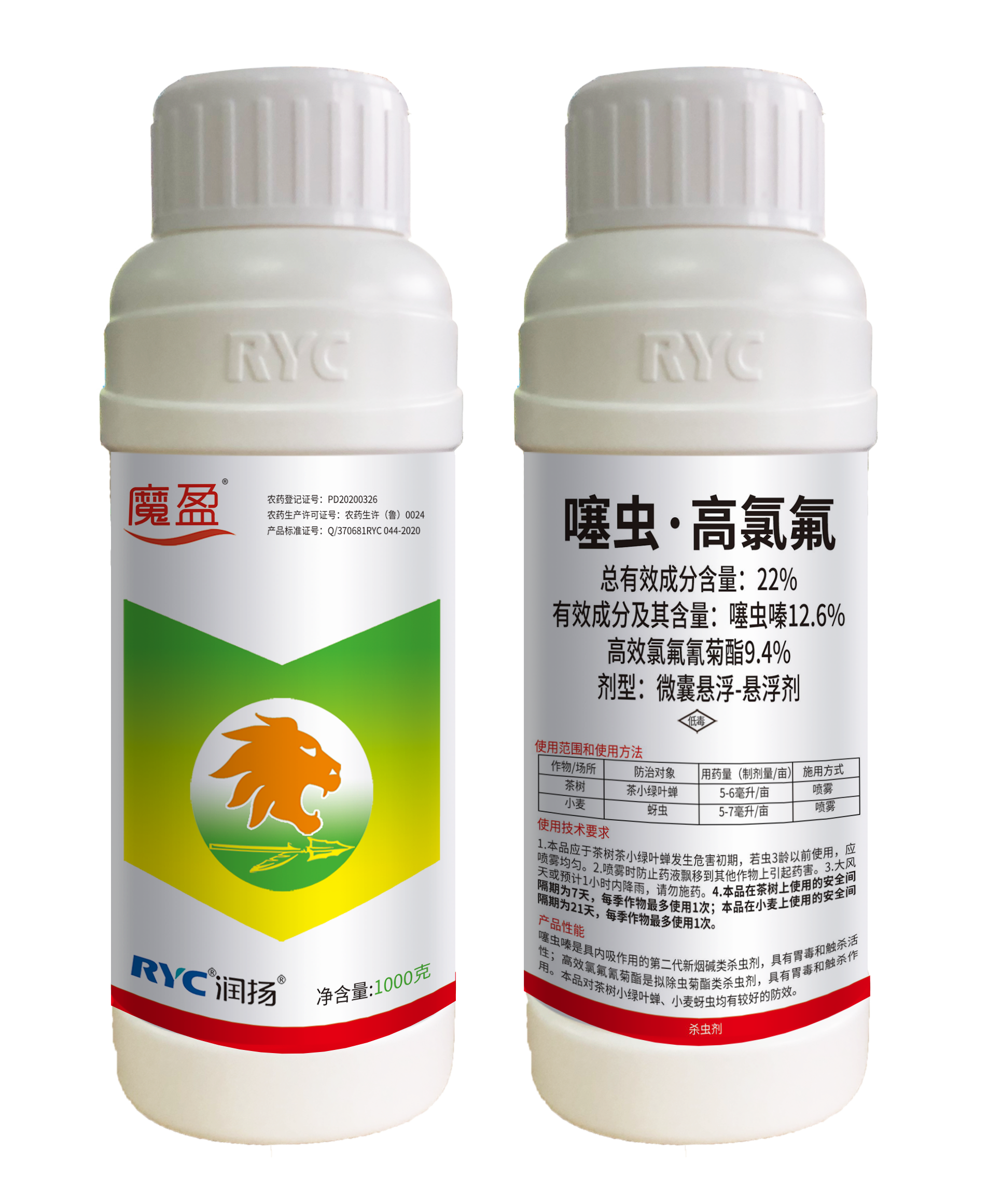 22%噻蟲·高氯氟微囊懸浮－懸浮劑—魔盈 